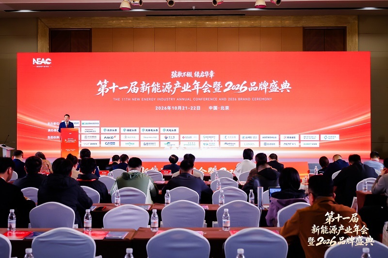 聚焦交能融合，赋能零碳交通！金冠股份亮相第十一届新能源产业年会并斩获双奖
