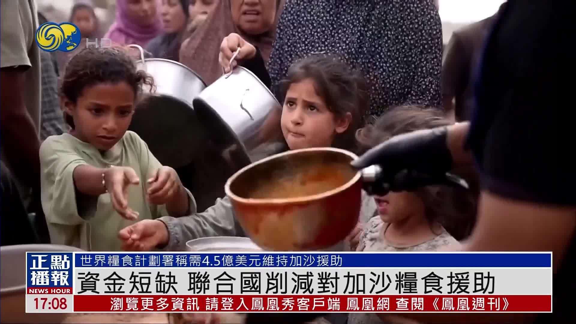 资金短缺 联合国削减对加沙粮食援助