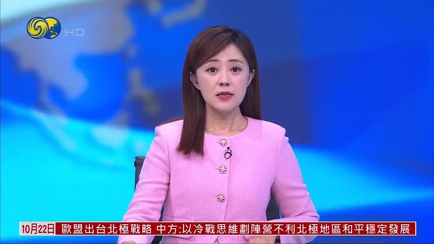 中国商务部：中美 中欧经贸保持总体稳定
