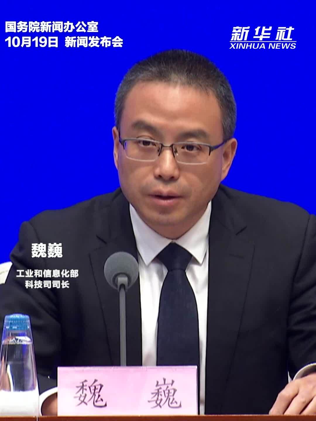 工业和信息化部：推动人工智能深度赋能新型工业化