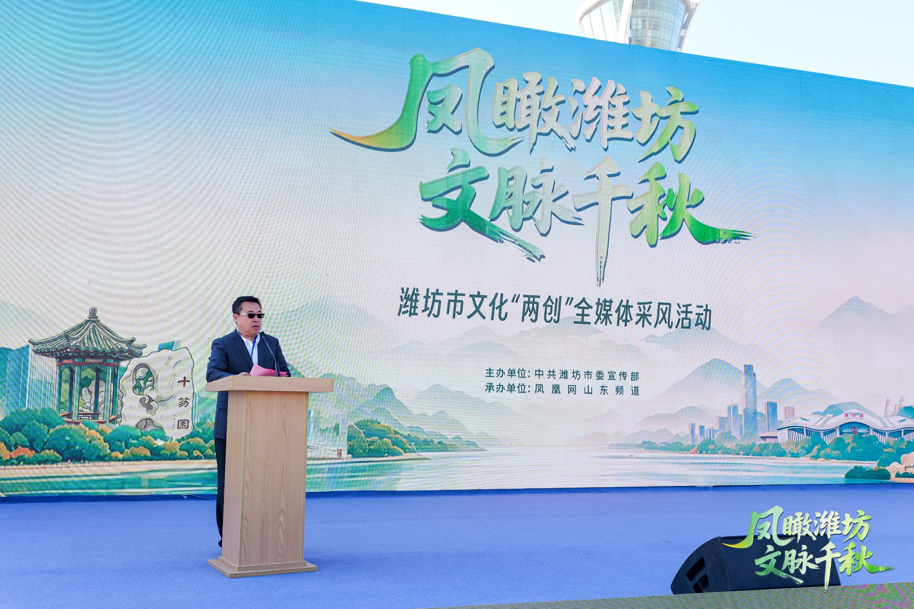 潍水泱泱,一城文脉向新行:“凤瞰潍坊 文脉千秋”潍坊市文化“两创”全媒体采风活动正式启动
