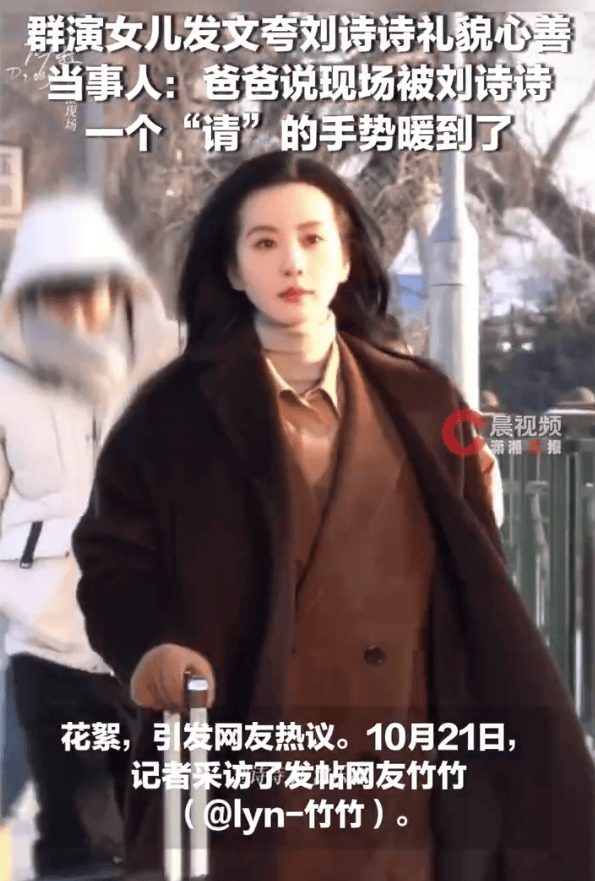 群演称刘诗诗一点架子都没有:那孩子比电视里还漂亮,特别有礼貌