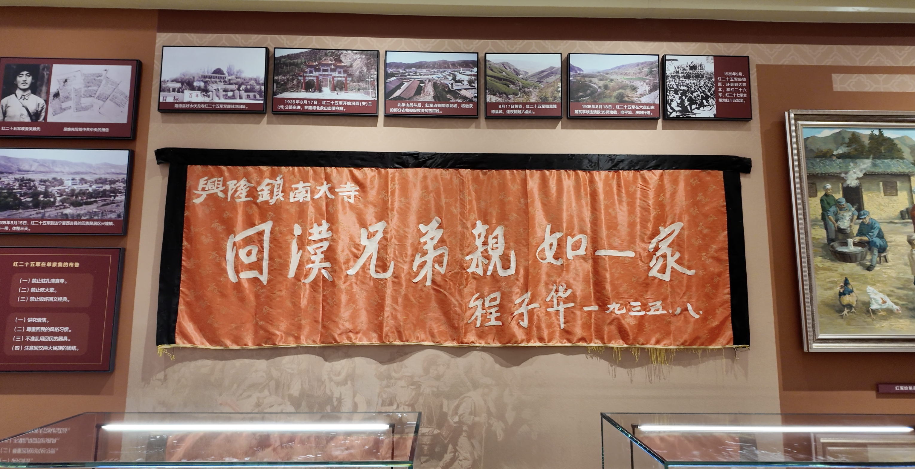 回汉一家亲.png