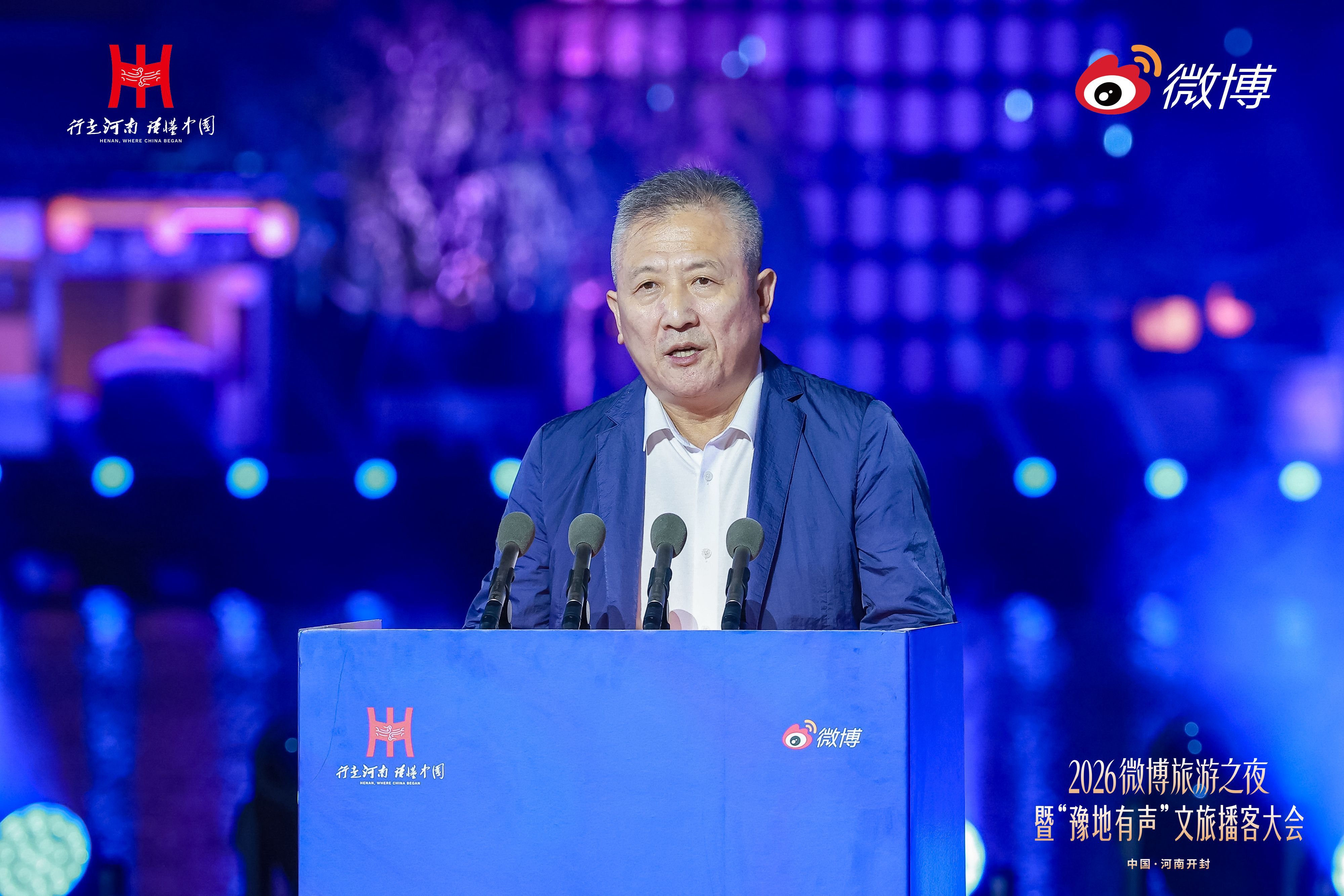 微博党委副书记王祥致辞。