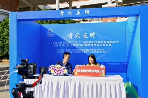 市人社局“青云直聘”线上招聘服务平台来校直播宣传校企合作企业