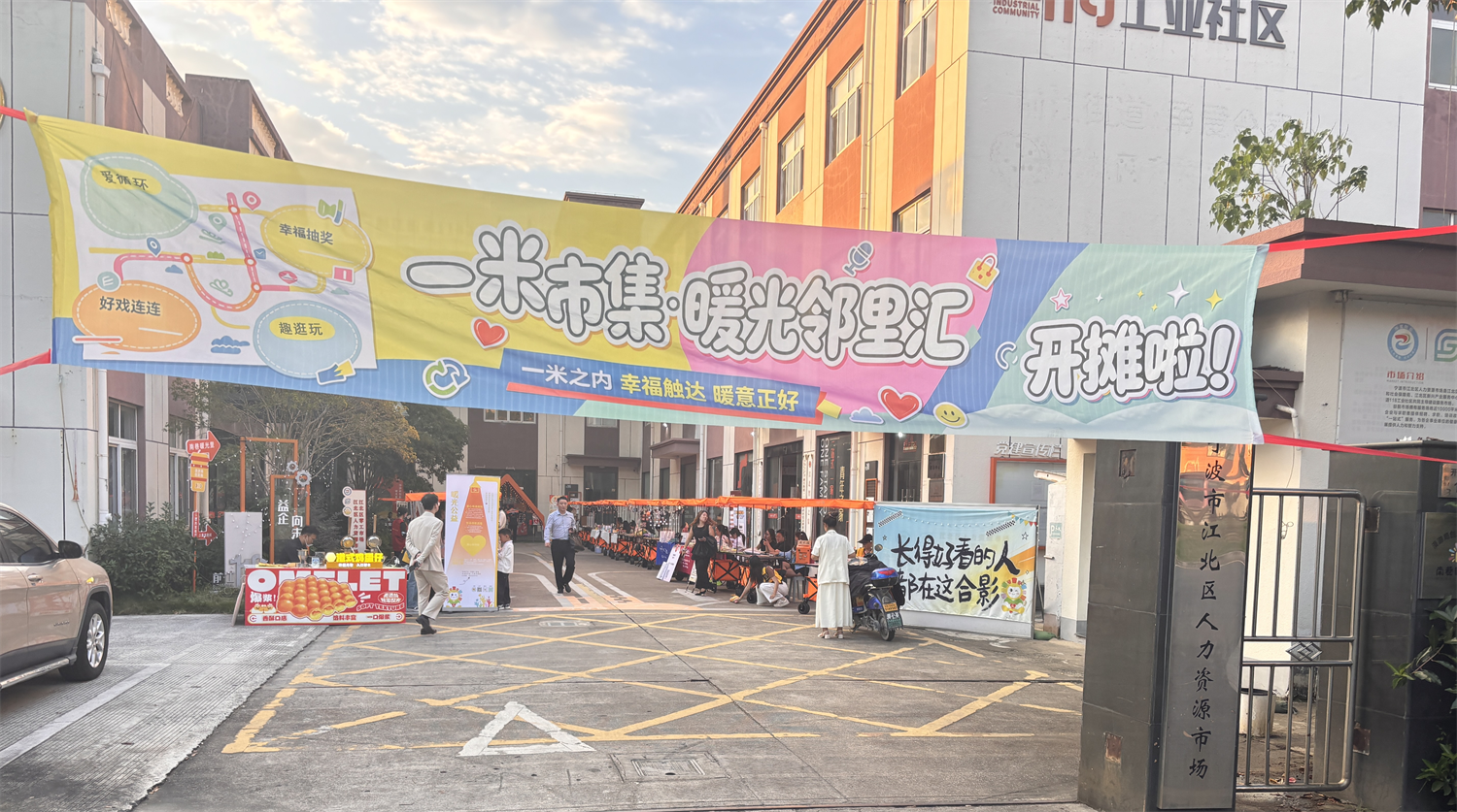 当“执法蓝”遇上“市集暖”,北极星“一米”普法绘就普法新画卷