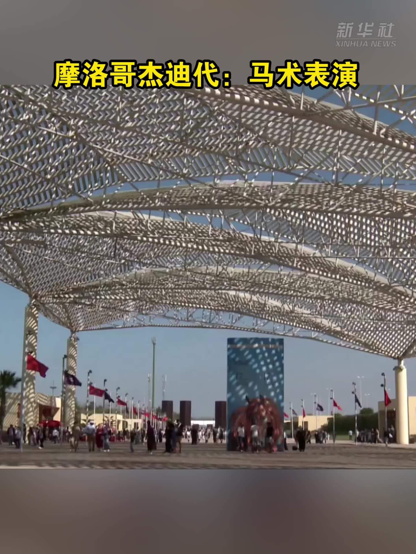 摩洛哥杰迪代：马术表演