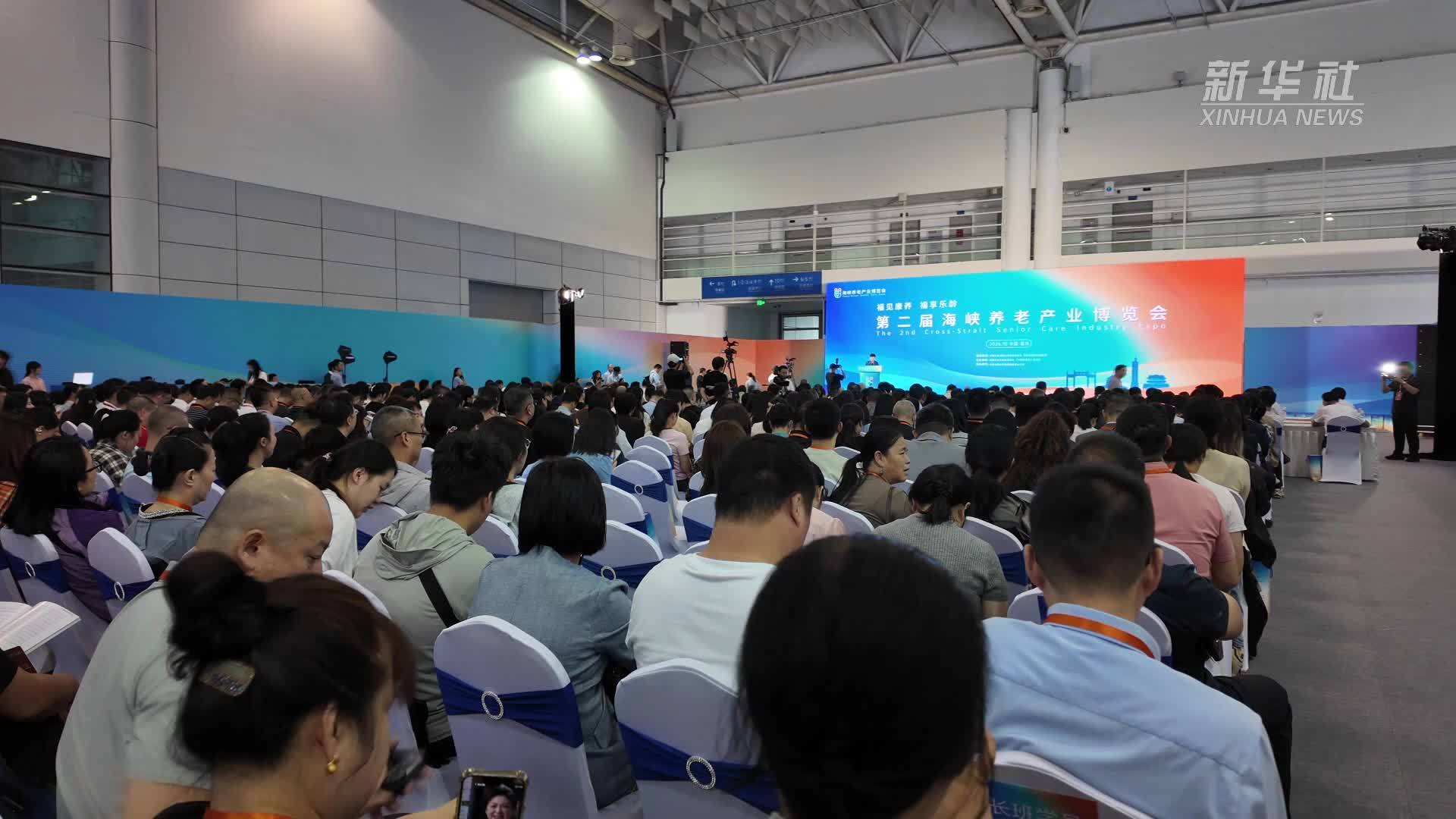 多项银发经济创新成果亮相第二届海峡老博会