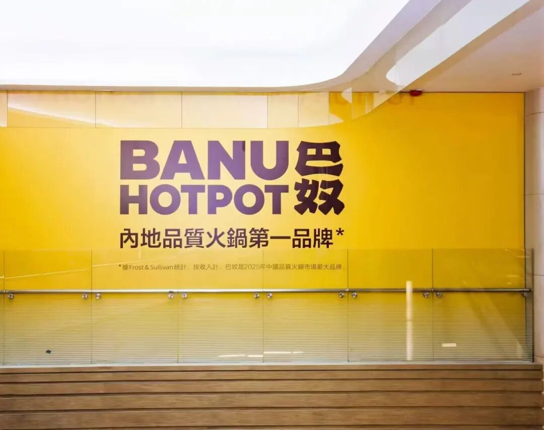 巴奴杜中兵:如果香港做不好,巴奴没资格谈国际化