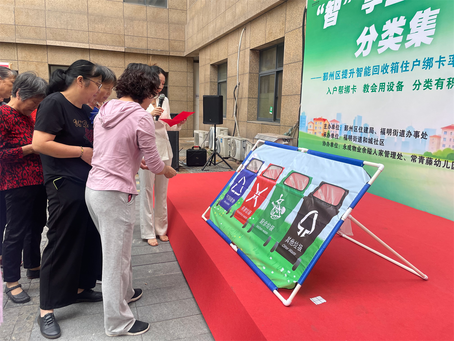 垃圾分类“开卡啦”!福明和城社区低碳市集热闹开市