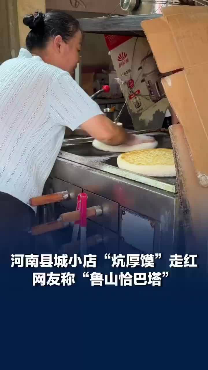 全家上阵卖2元鲁山恰巴塔忙不过来