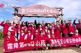 山药奇遇记，霜降开场！