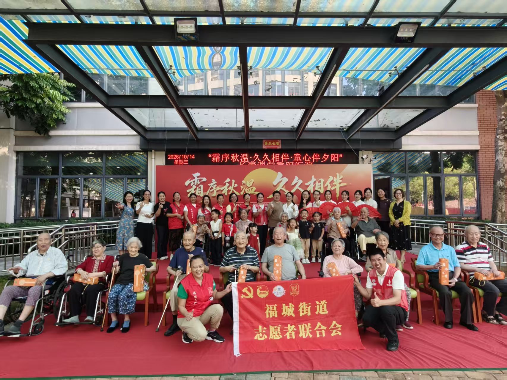 霜序初燃&middot;久久相伴 ——市福利中心重阳系列活动温情启幕