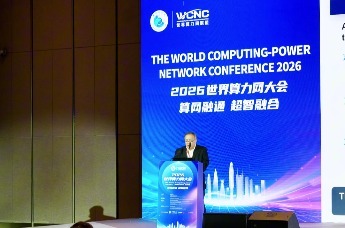 沈学民院士：算力网是数字动脉，边缘计算是毛细血管