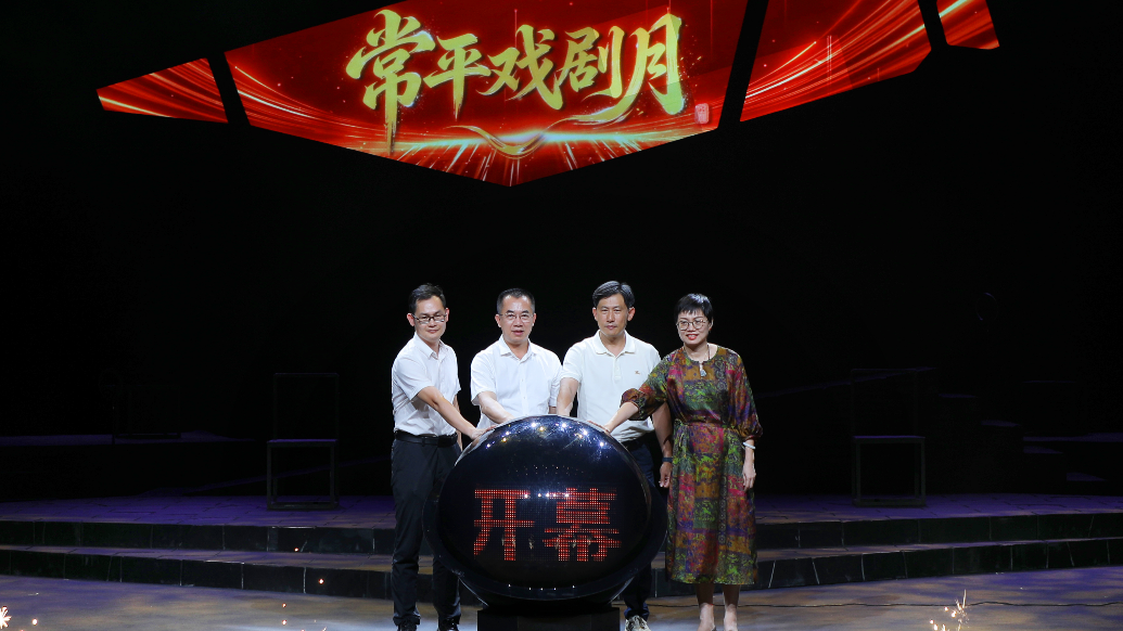 东莞新大众文艺戏剧系列活动启幕 原创话剧《请给古人递支麦克风》精彩首演