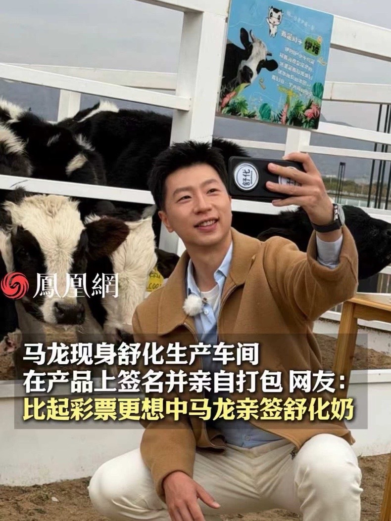 马龙妥妥把代言干成了“代发”：不会打包的运动员，不是好代言人。亲签舒化奶还亲手打包，这波是真当事儿干。#马龙把代言干成了代发 #比起中彩票更想买中马龙亲签牛奶 #牛奶我只喝马龙亲手打包的