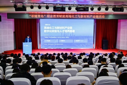 青岛职业技术学院发布产业链人才培养图谱
