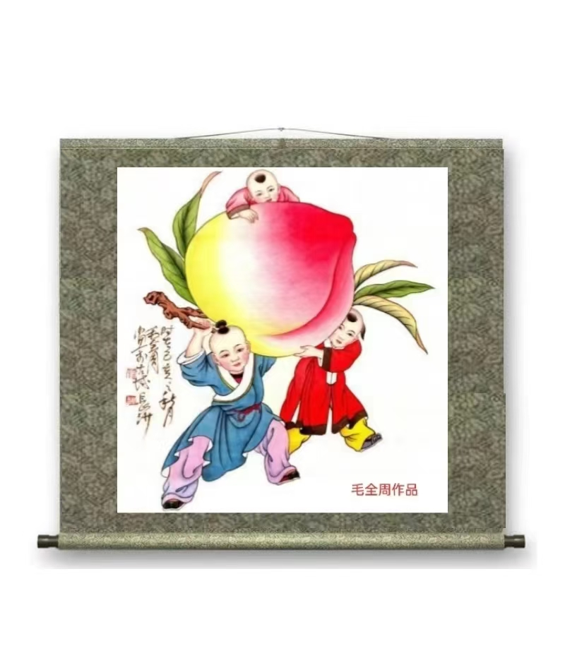 图：毛全周书法作品，癸卯夏月于北京