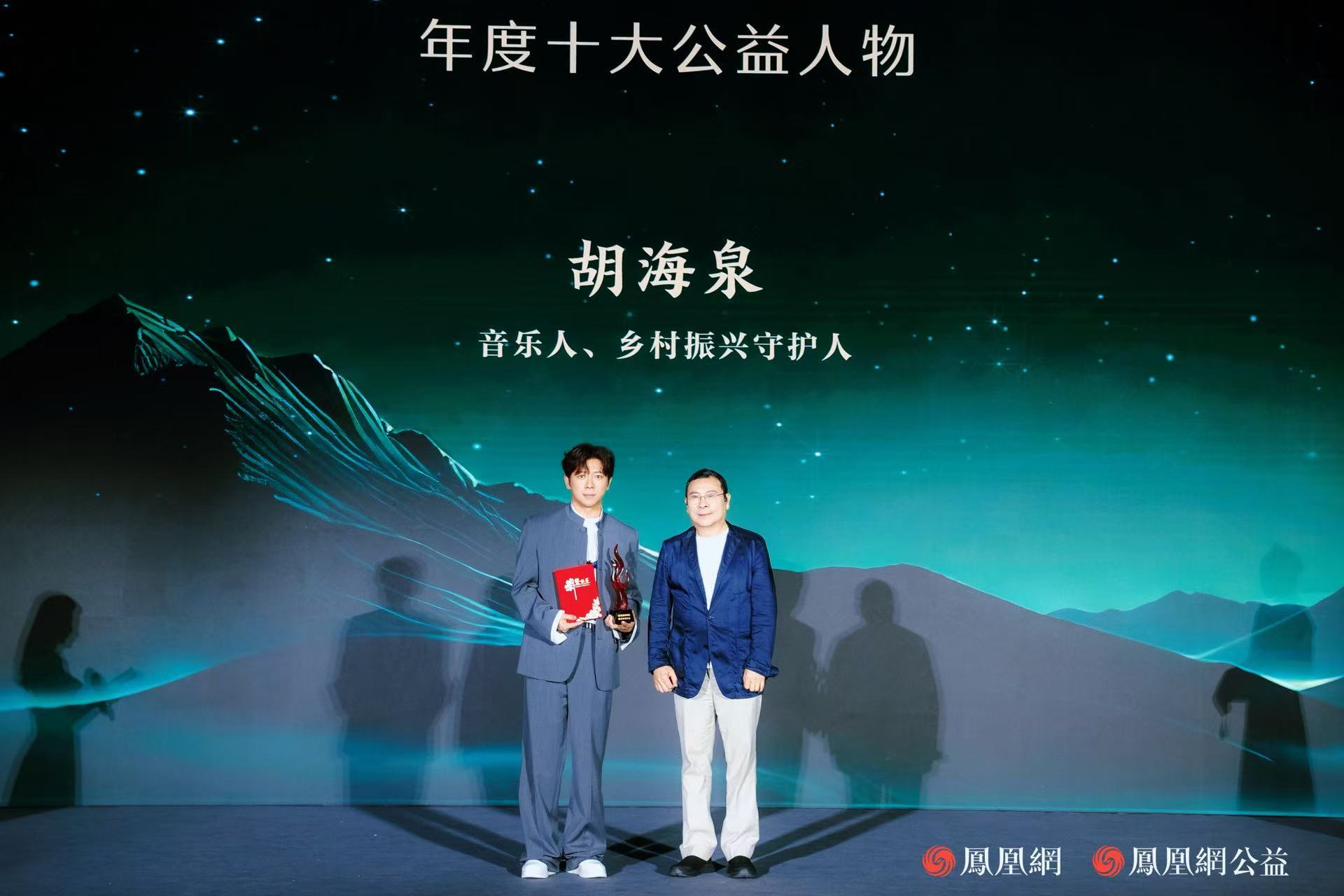 胡海泉:公益是一种生活方式,不是唱歌之外的另一件事