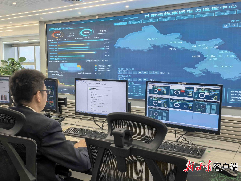 甘肃电投集团电力监控中心 新甘肃·甘肃日报记者 杜雪琴 摄