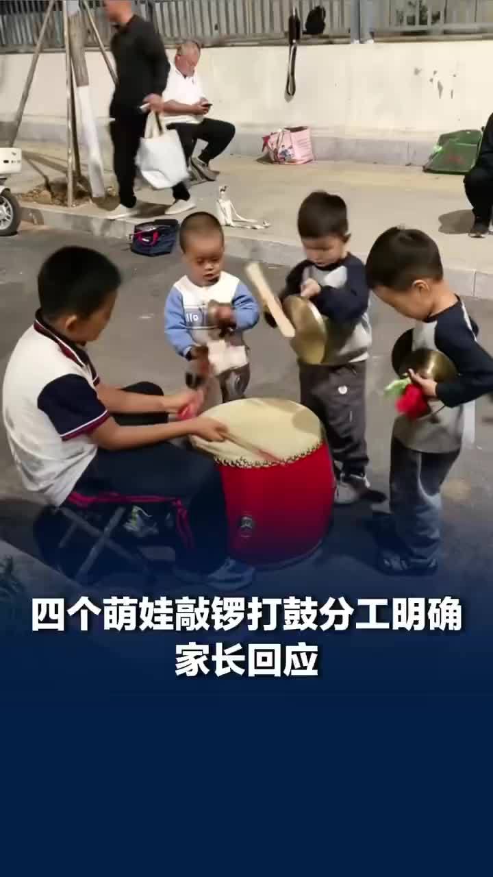 队伍逐渐壮大！四个萌娃组队敲锣打鼓分工明确