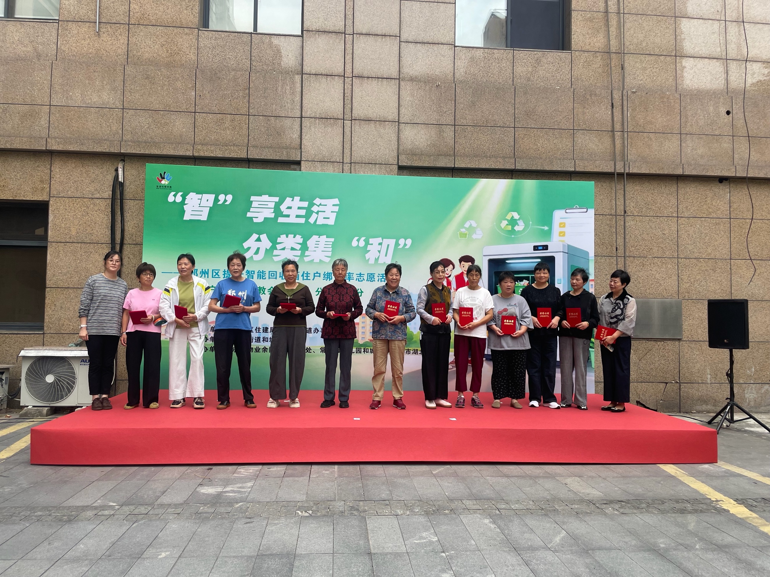垃圾分类“开卡啦”!和城社区低碳市集热闹开市
