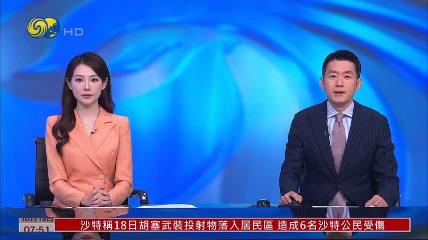 中俄经贸前9月超两千亿美元 同比增30%