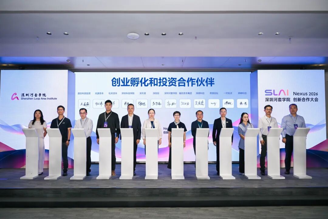 创业孵化和投资合作伙伴战略签约仪式