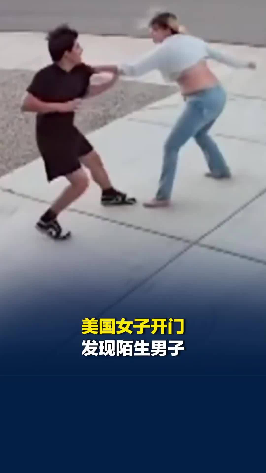美国女子开门发现陌生男子：被对方掐住脖子推进屋，为保护孩子与他激烈搏斗
