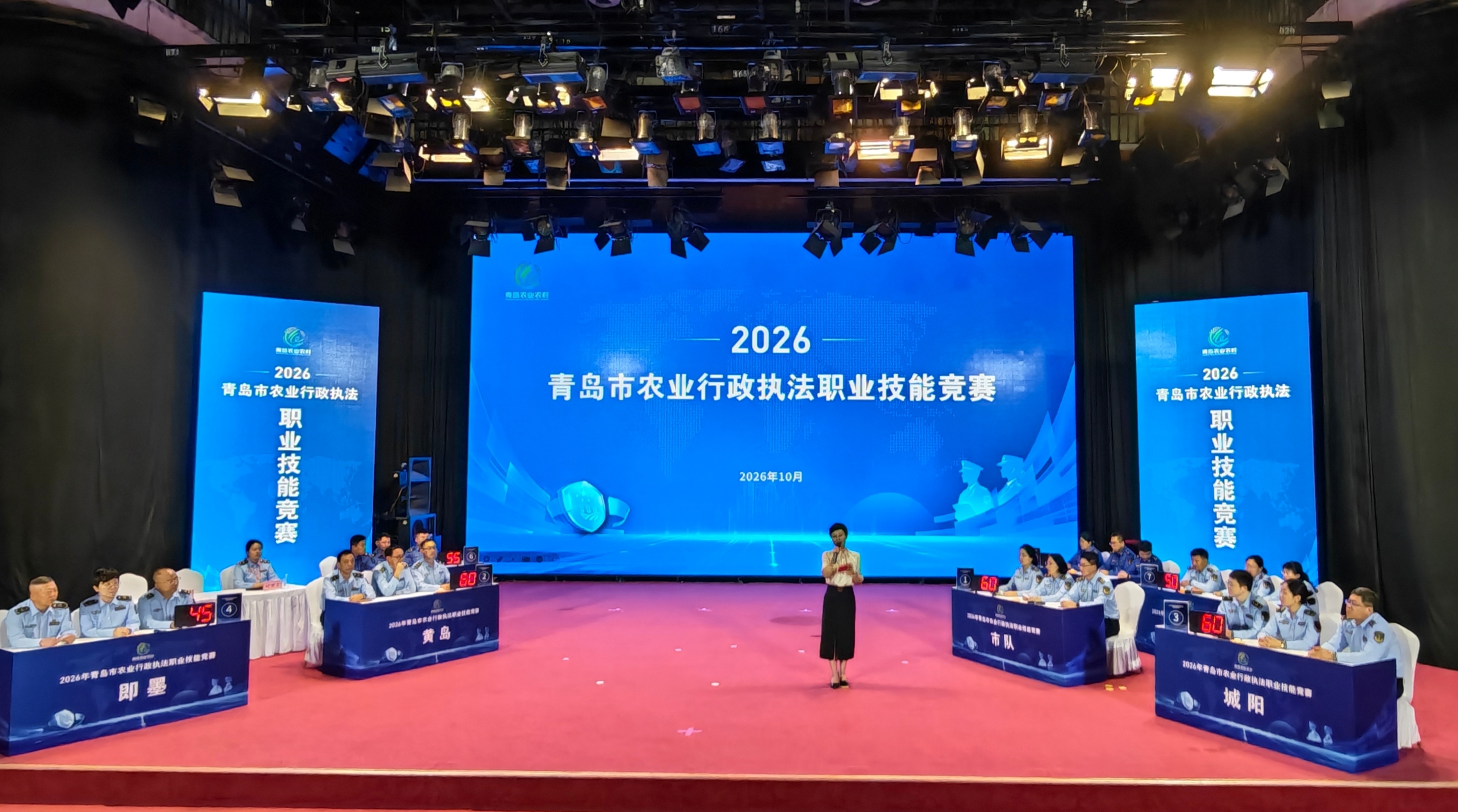 赛场拼技能 砺剑护农安  2026年青岛市农业行政执法职业技能竞赛圆满落幕