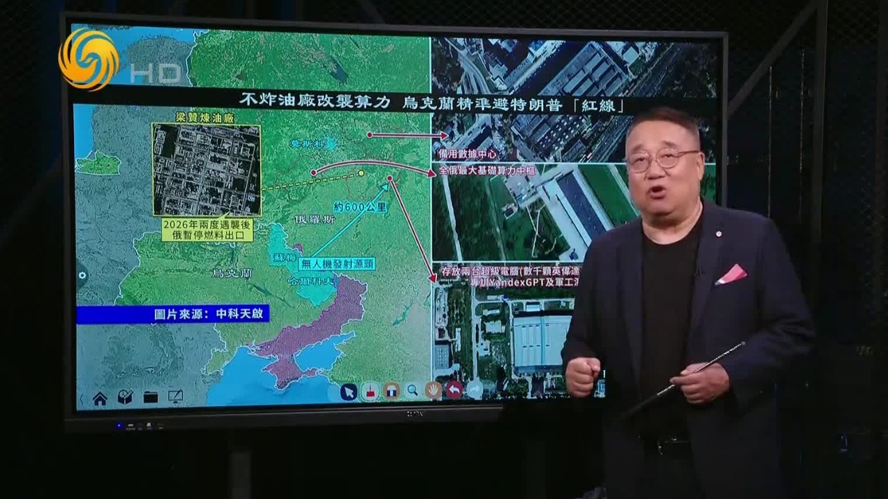乌军不炸油厂改袭算力，如何精准避开特朗普“红线”？