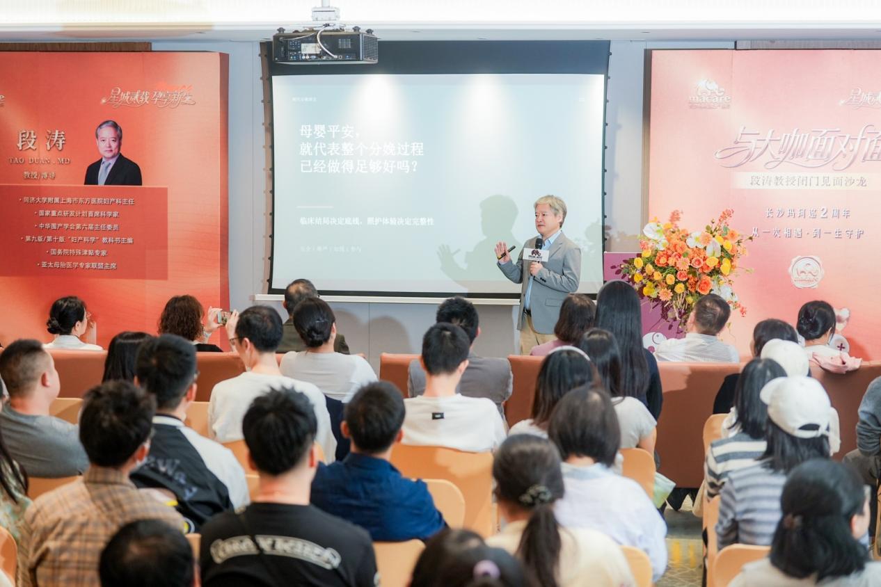 “产科男神”段涛教授莅临长沙玛珂迩，共探舒适人文分娩