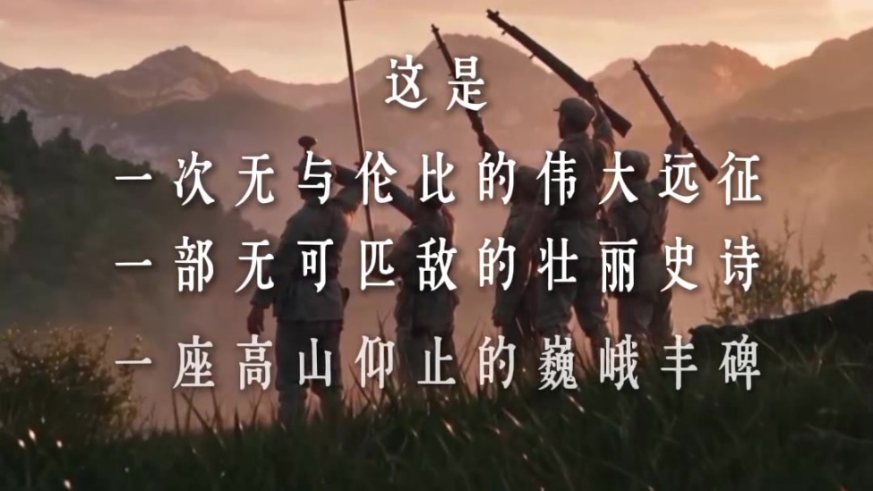 薪火·征程③丨数字里的长征，字字皆滚烫