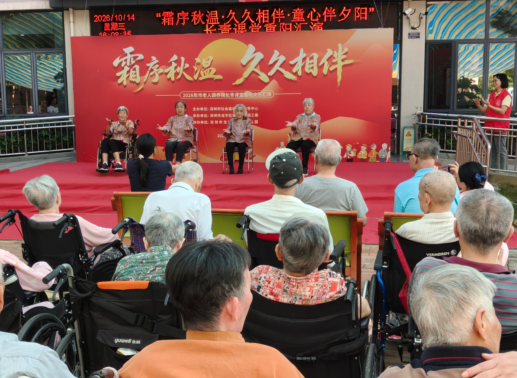 霜序初燃&middot;久久相伴 ——市福利中心重阳系列活动温情启幕