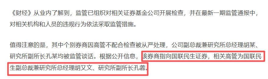 截图自《财经》