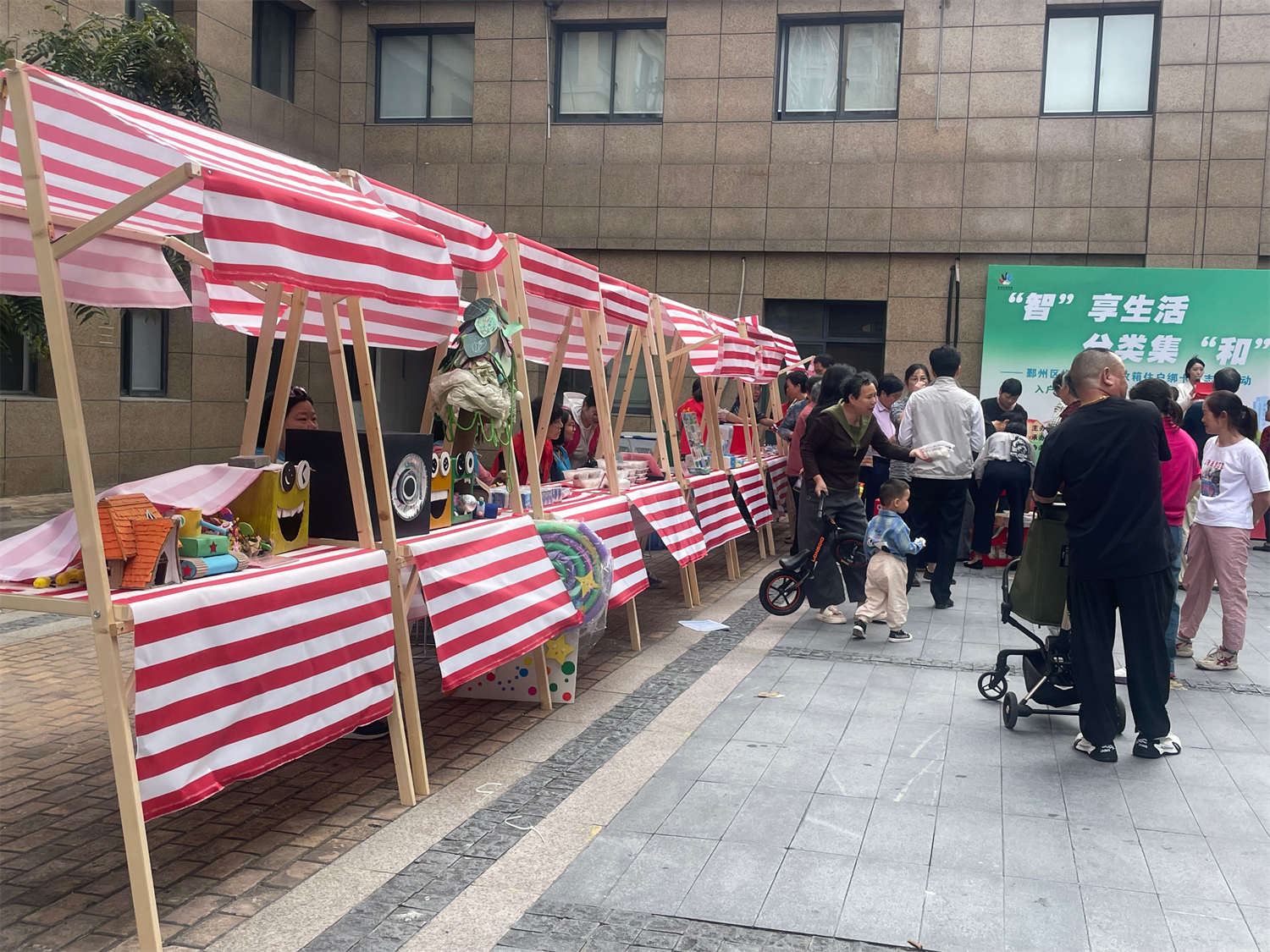 垃圾分类“开卡啦”!福明和城社区低碳市集热闹开市