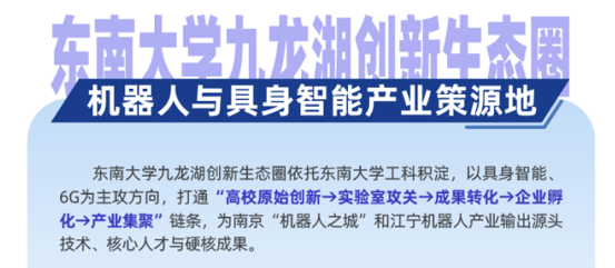 机器人“大展”火出圈:江宁何以成为产业“强磁场”?