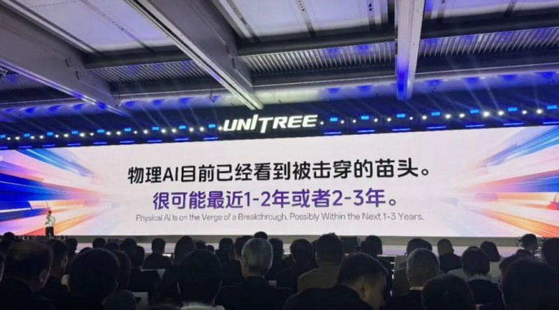 宇树王兴兴:全世界对AI的信仰都还不够,包括我自己