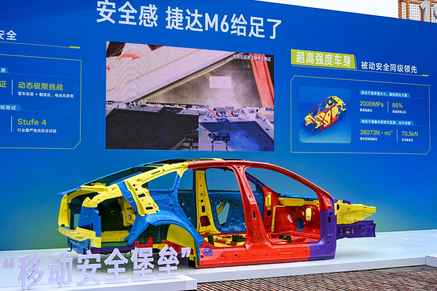 支持城市NOA领航/纯电续航465/555km 捷达M6正式上市售价7.98万元起