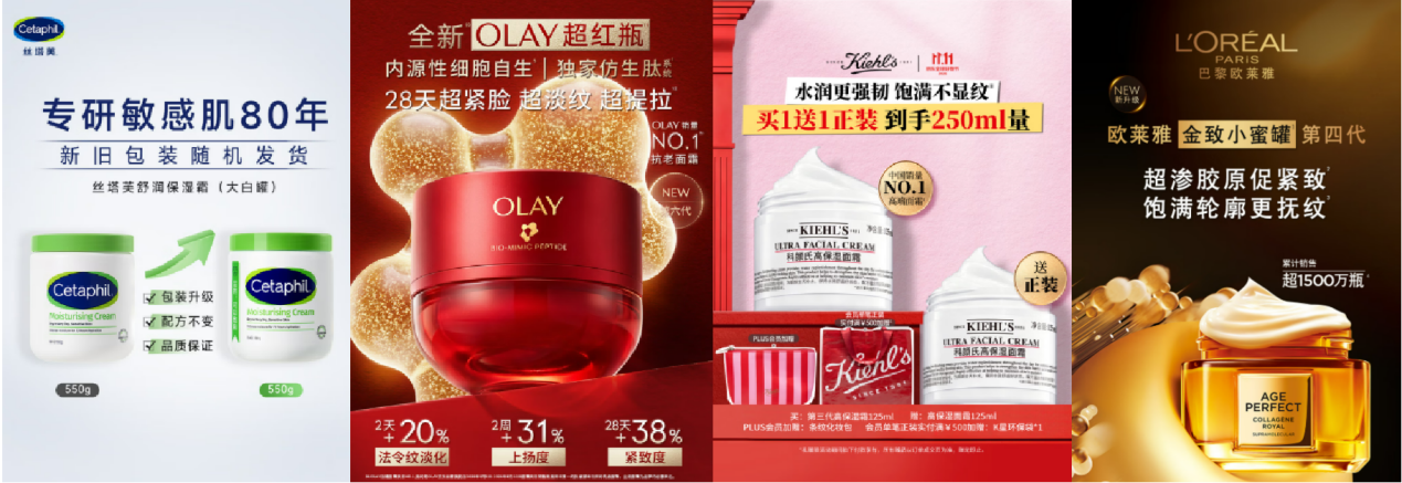 领券减千元、榜单爆款不用等!京东美妆11.11面霜品类周开启