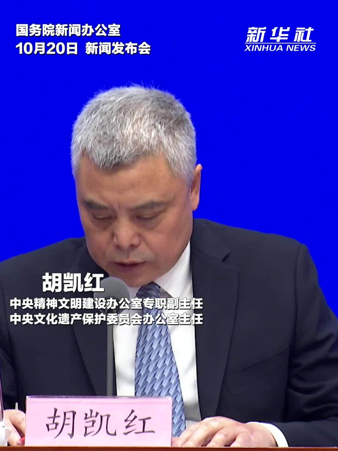 胡凯红：保护文化遗产关键在人