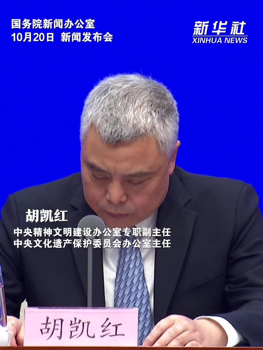 我国首次在文化遗产保护领域制定五年规划
