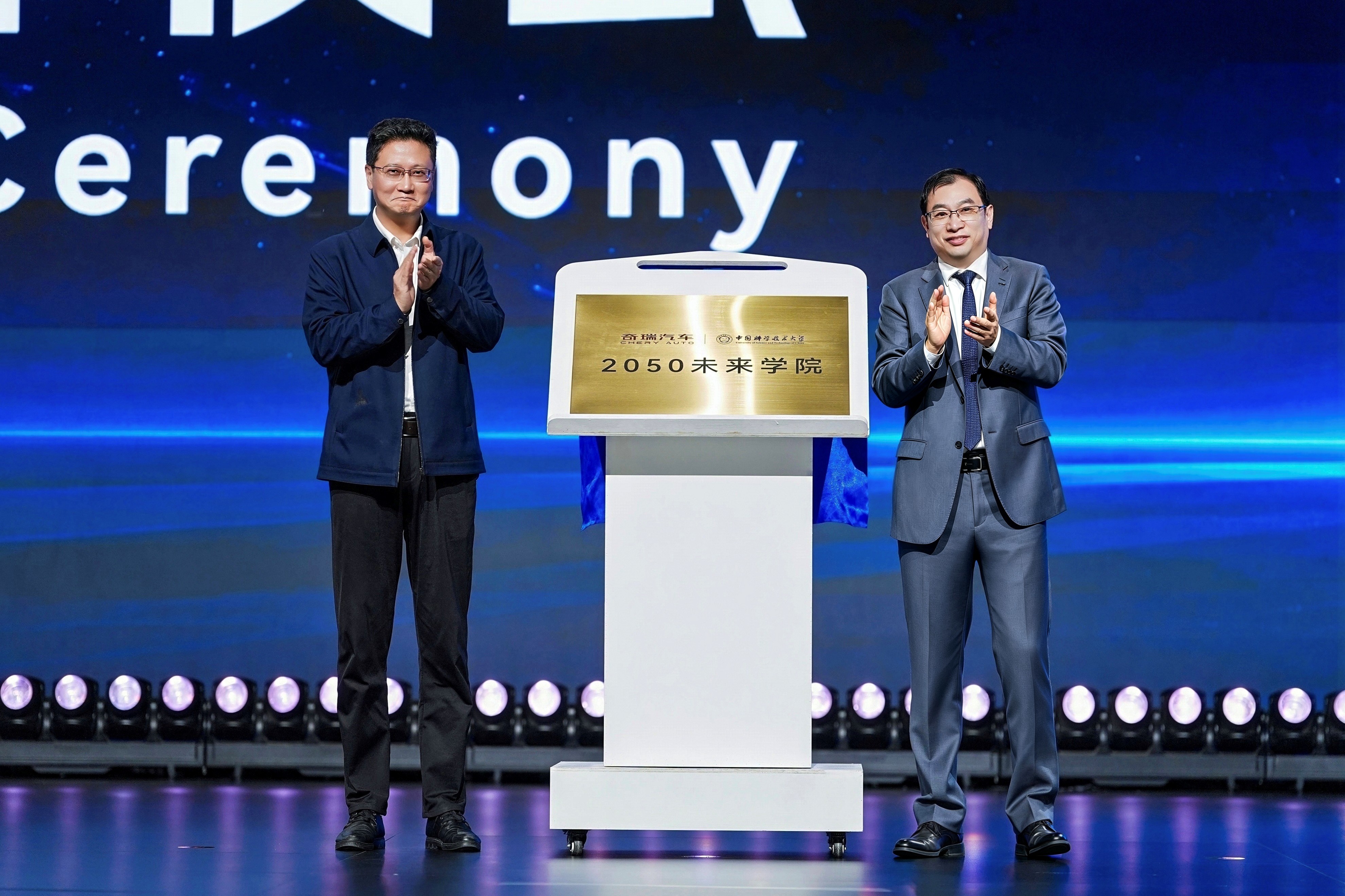 奇瑞展望瑶光2035战略：以AI重构技术边界，加速向全球智能科技公司进化