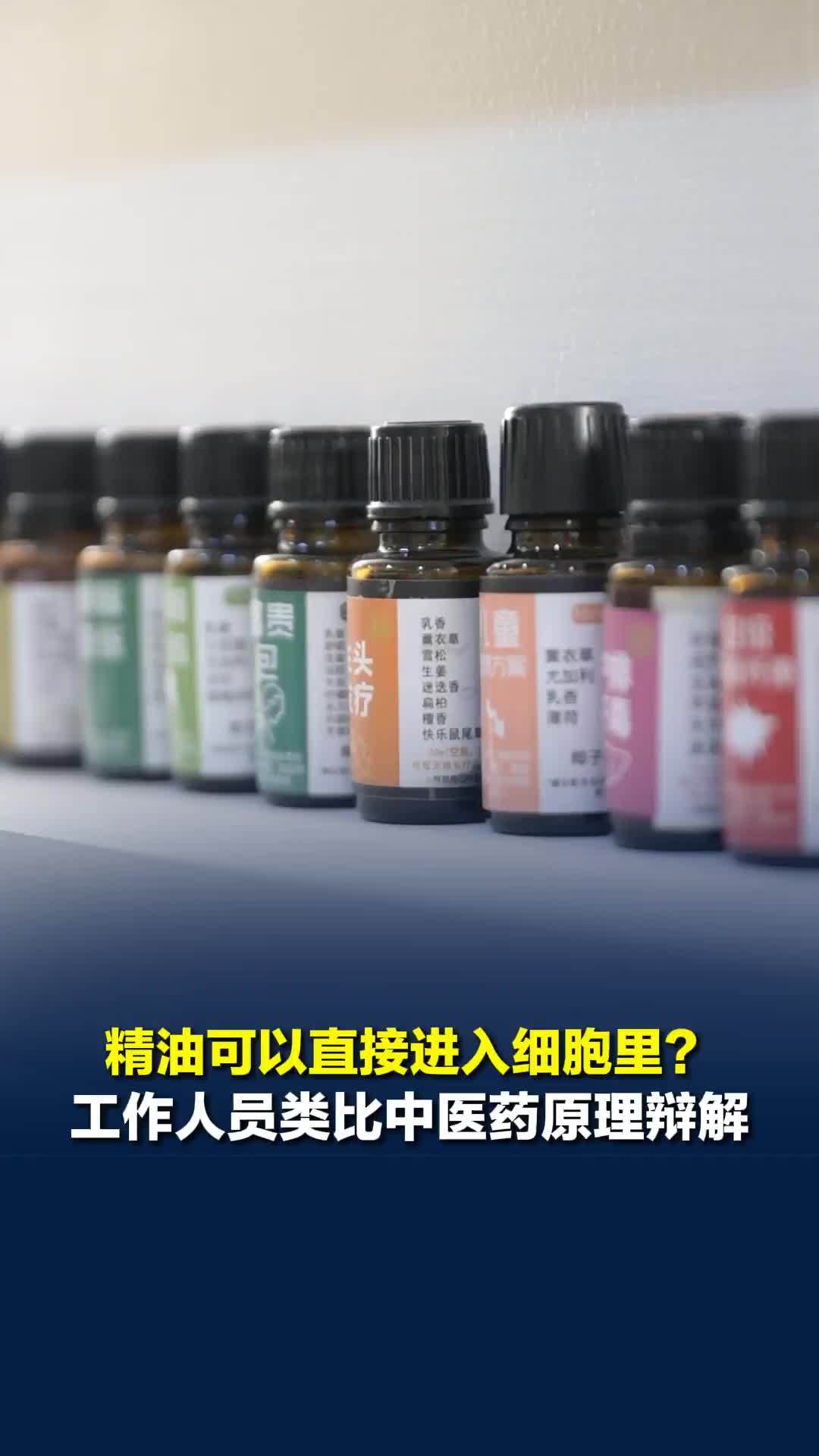 精油可以直接进入细胞里？起底“神药”收割链，暗访多特瑞精油