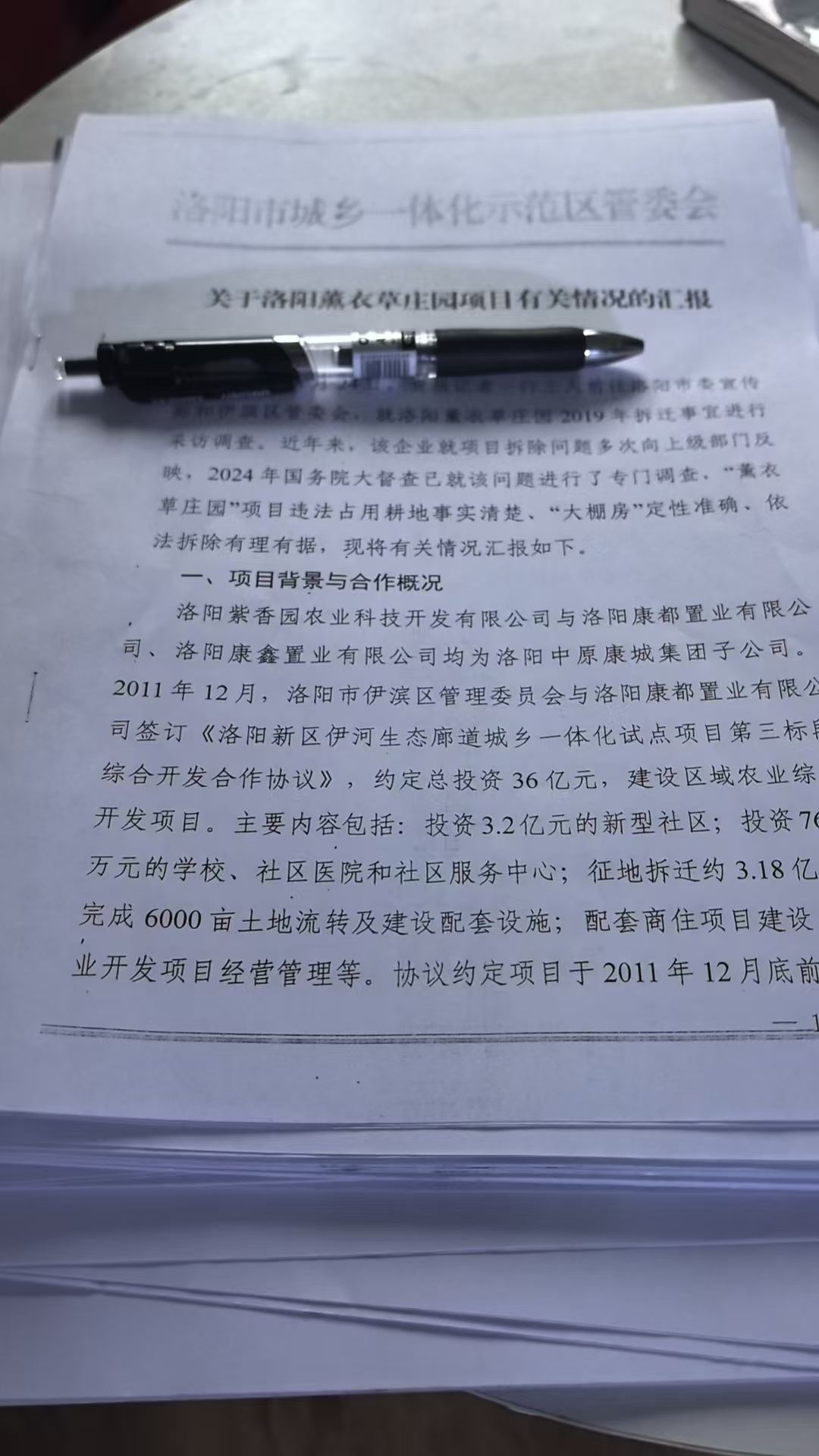 （管委会提供的情况说明 丛治国摄）