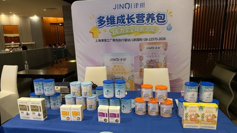 上海津琪携启力佳&reg;新国标GB22570-2026营养包亮相广东省妇幼2026年学术会议，率先执行新国标护航儿童成长