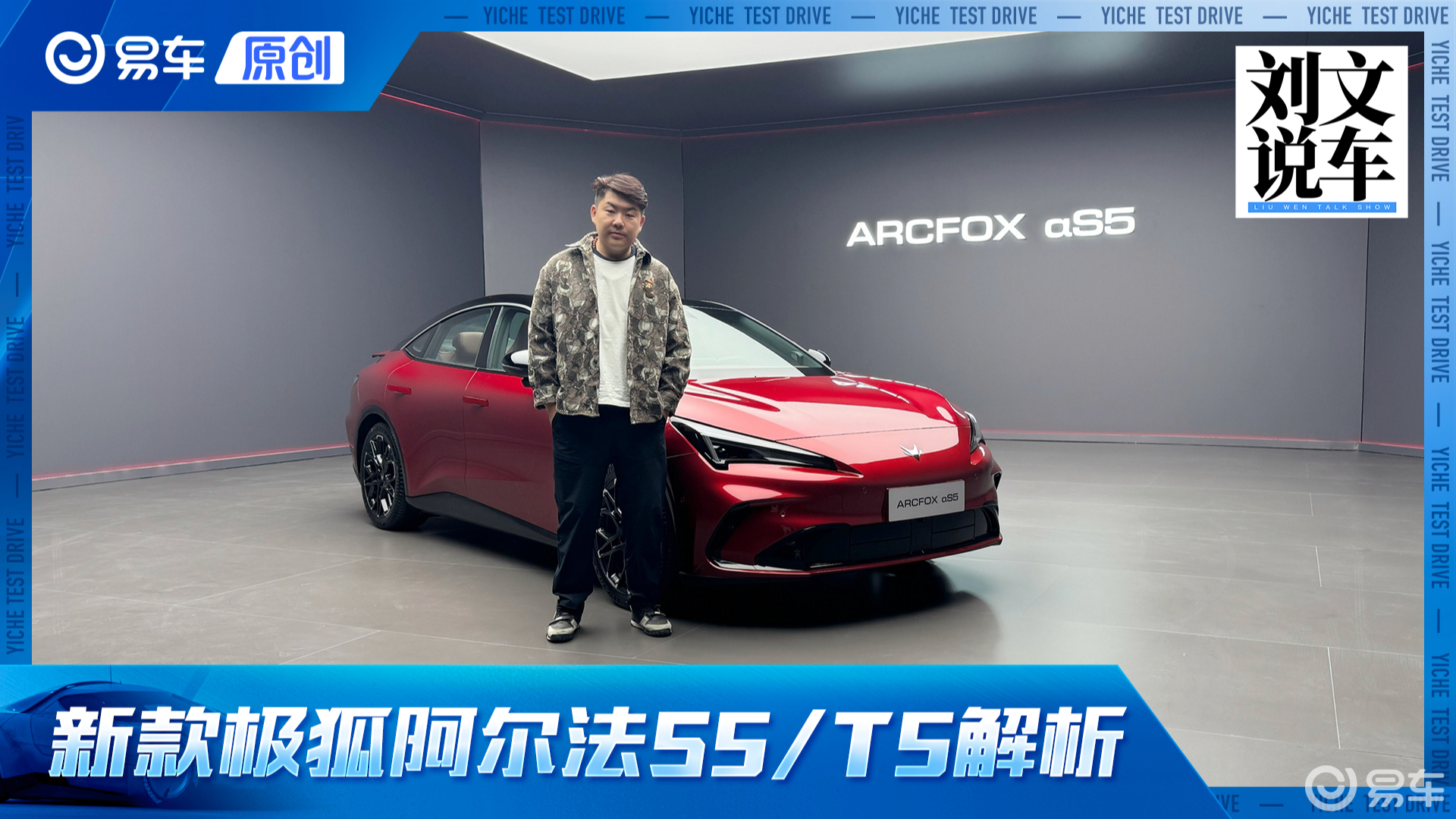 智能座舱与辅助驾驶全配齐 新款极狐阿尔法S5/T5双车解析