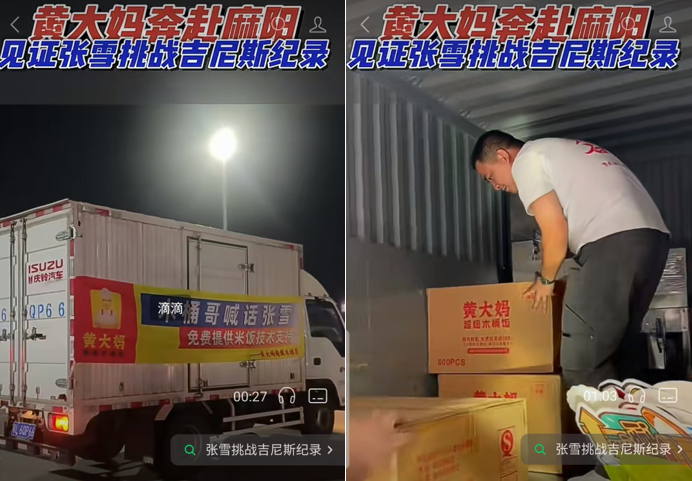 黄大妈超级木桶饭
