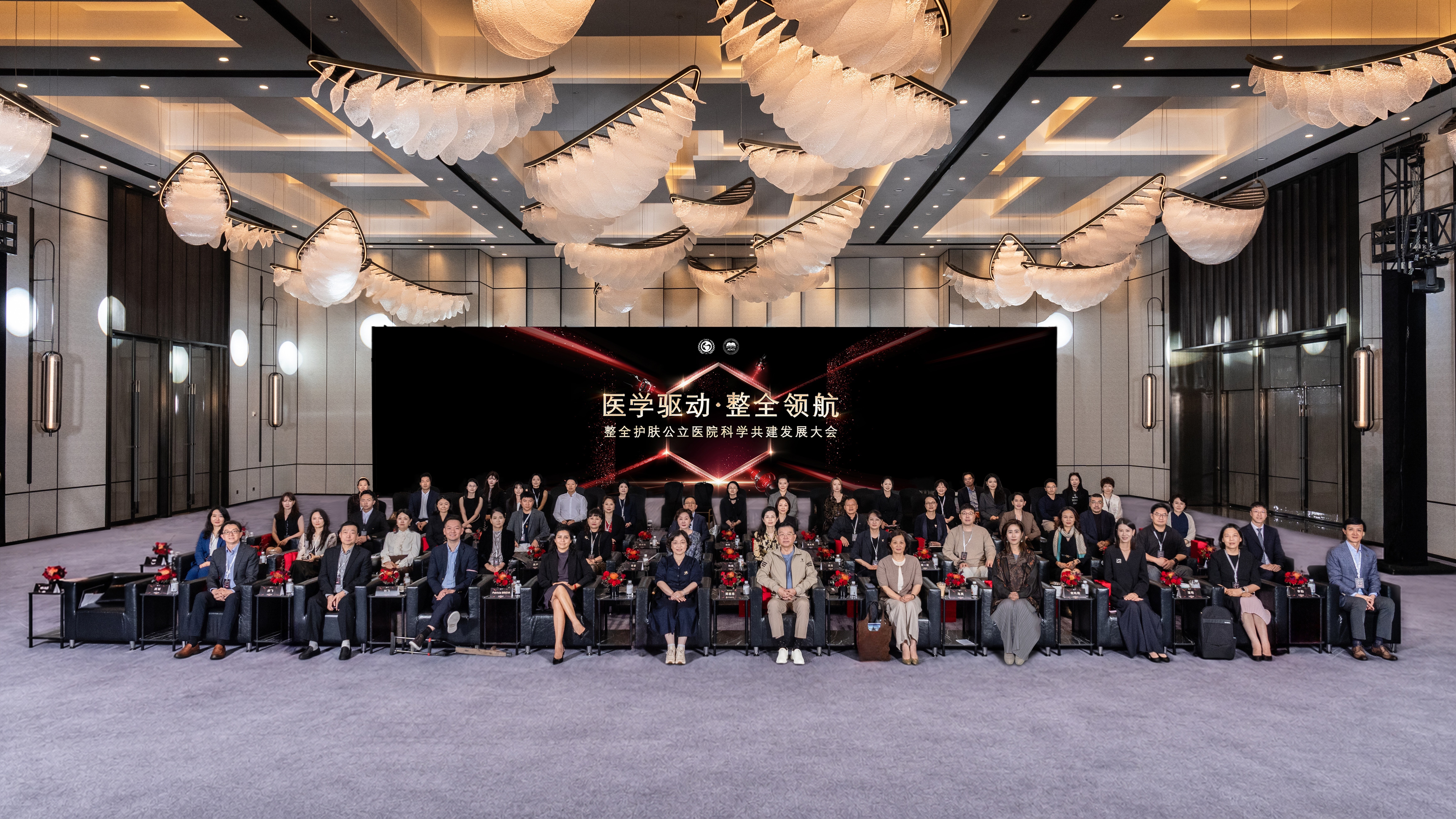12.整全护肤公立医院科学共建发展大会.jpg