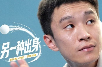 另一种出身，徽乒赛人物志·季瑞龙
